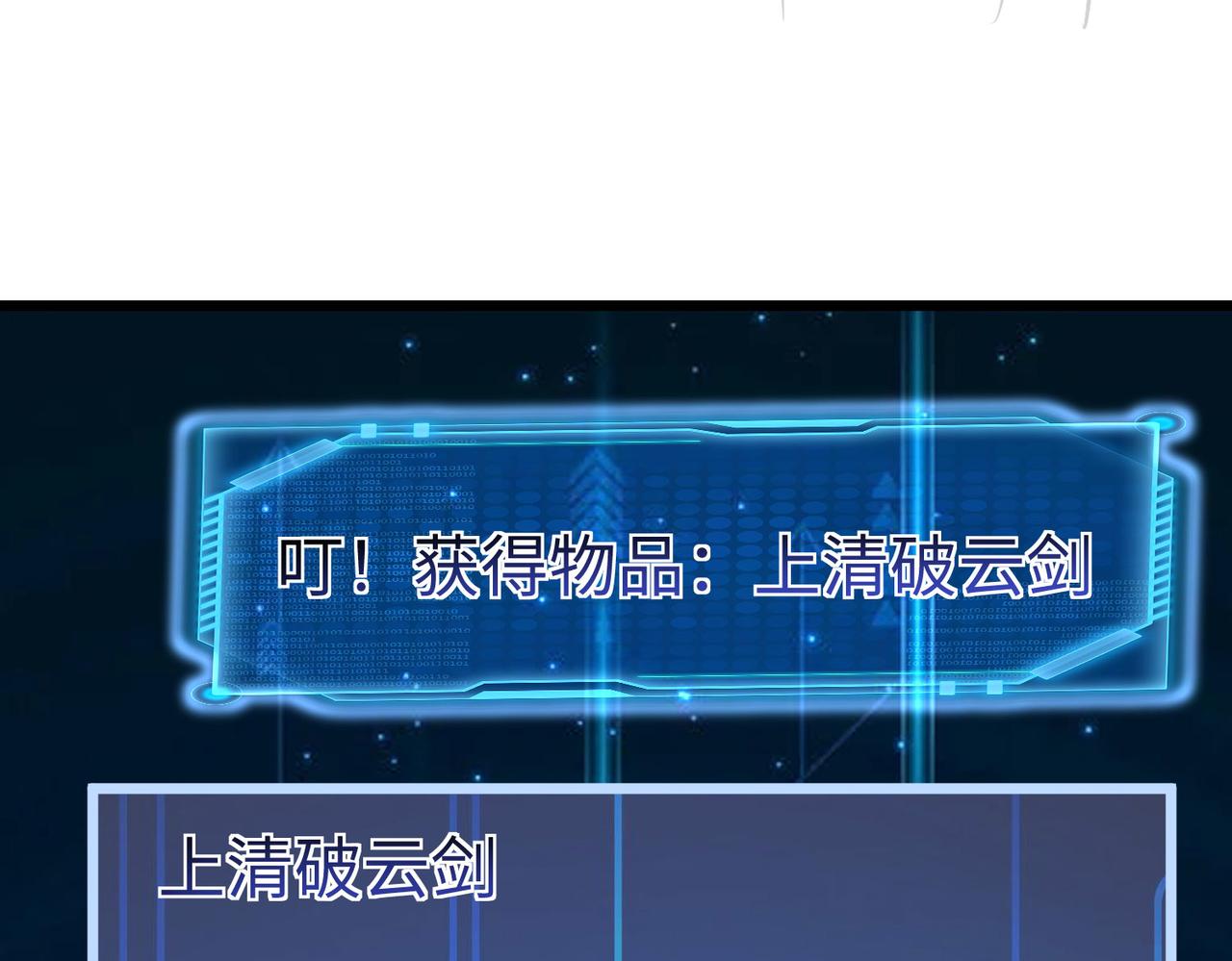 26上清破云剑！37
