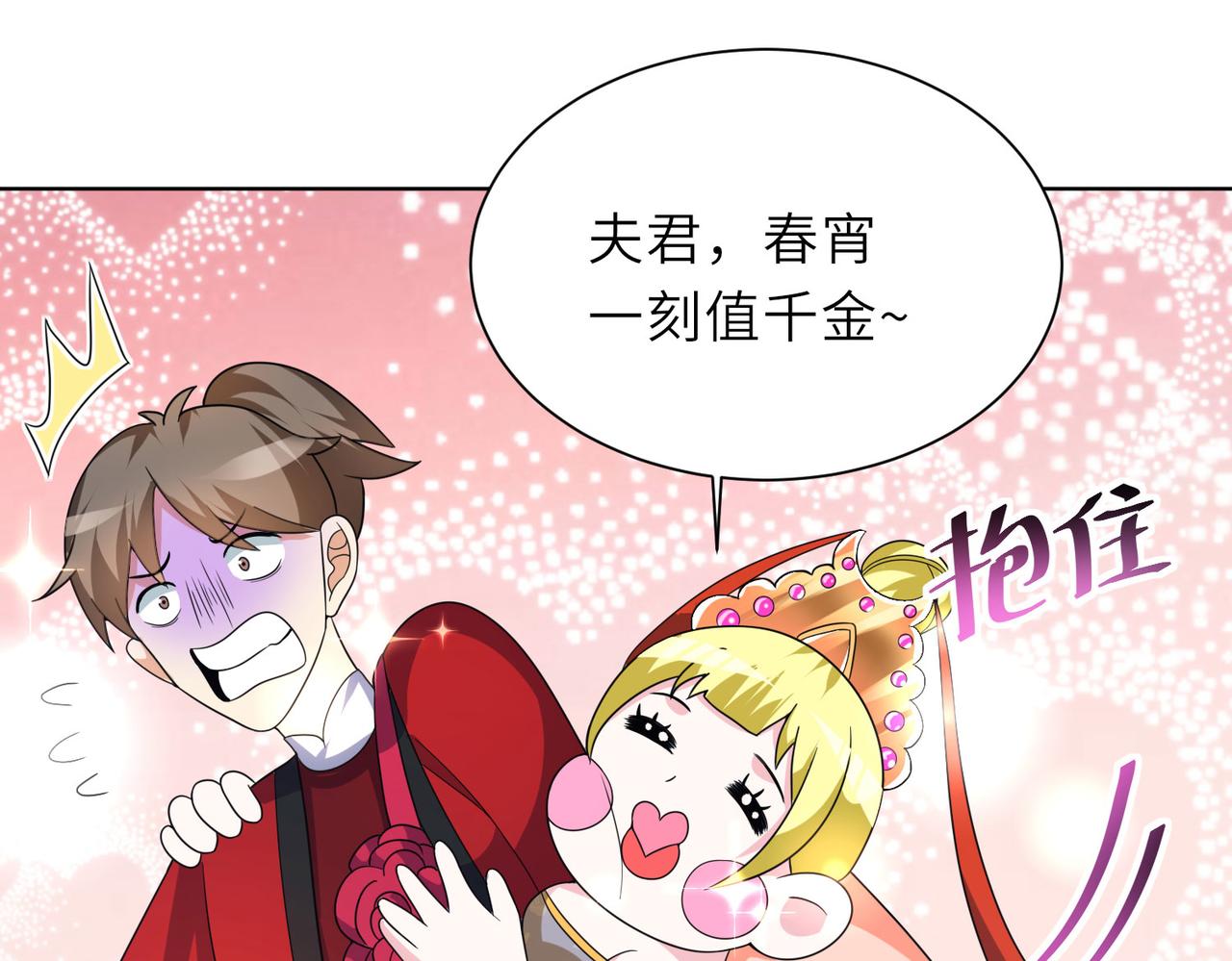 23春宵一刻值千金！129