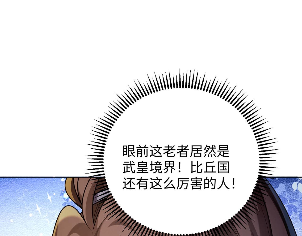 25“以身相许？”110