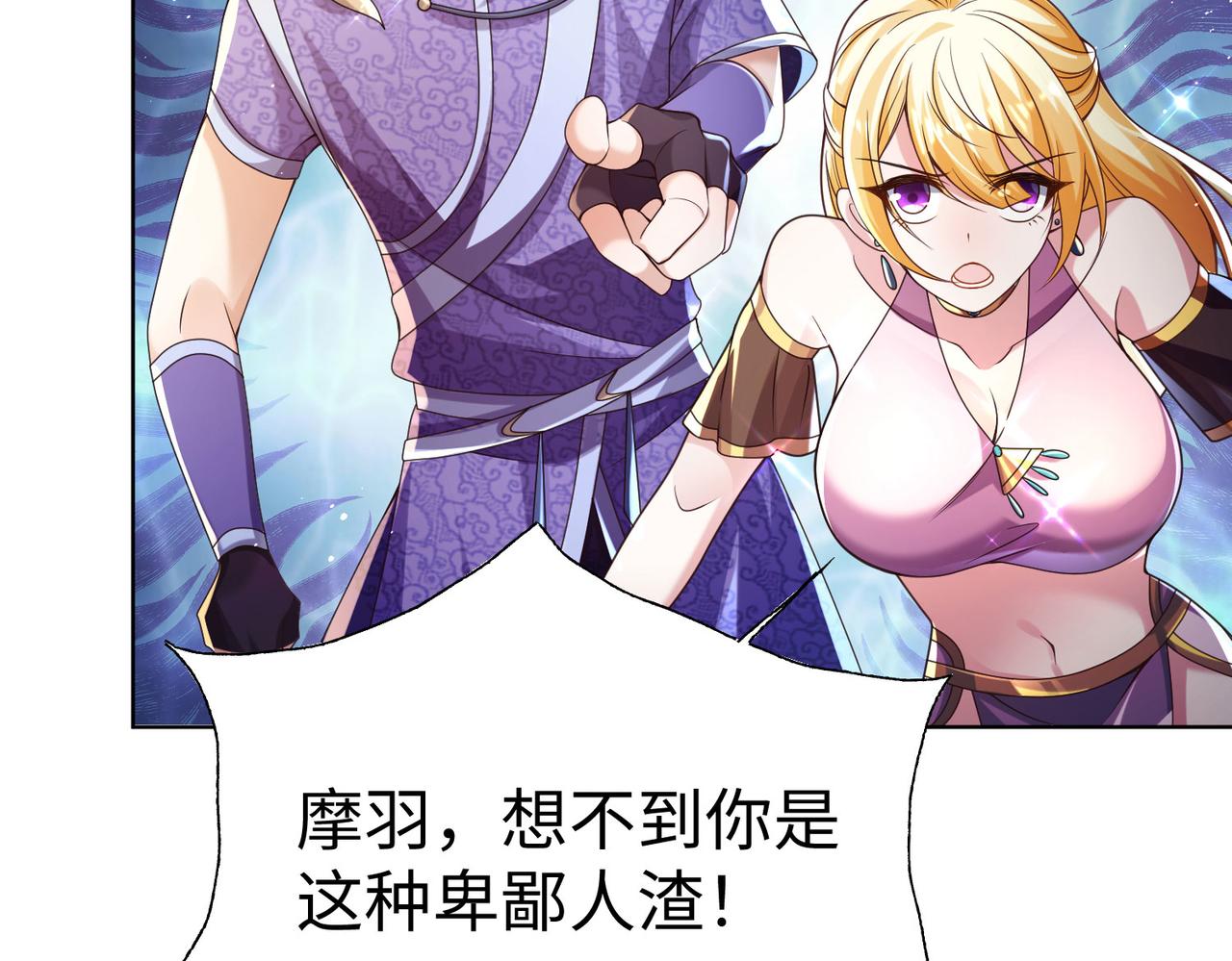 38魅惑神花133