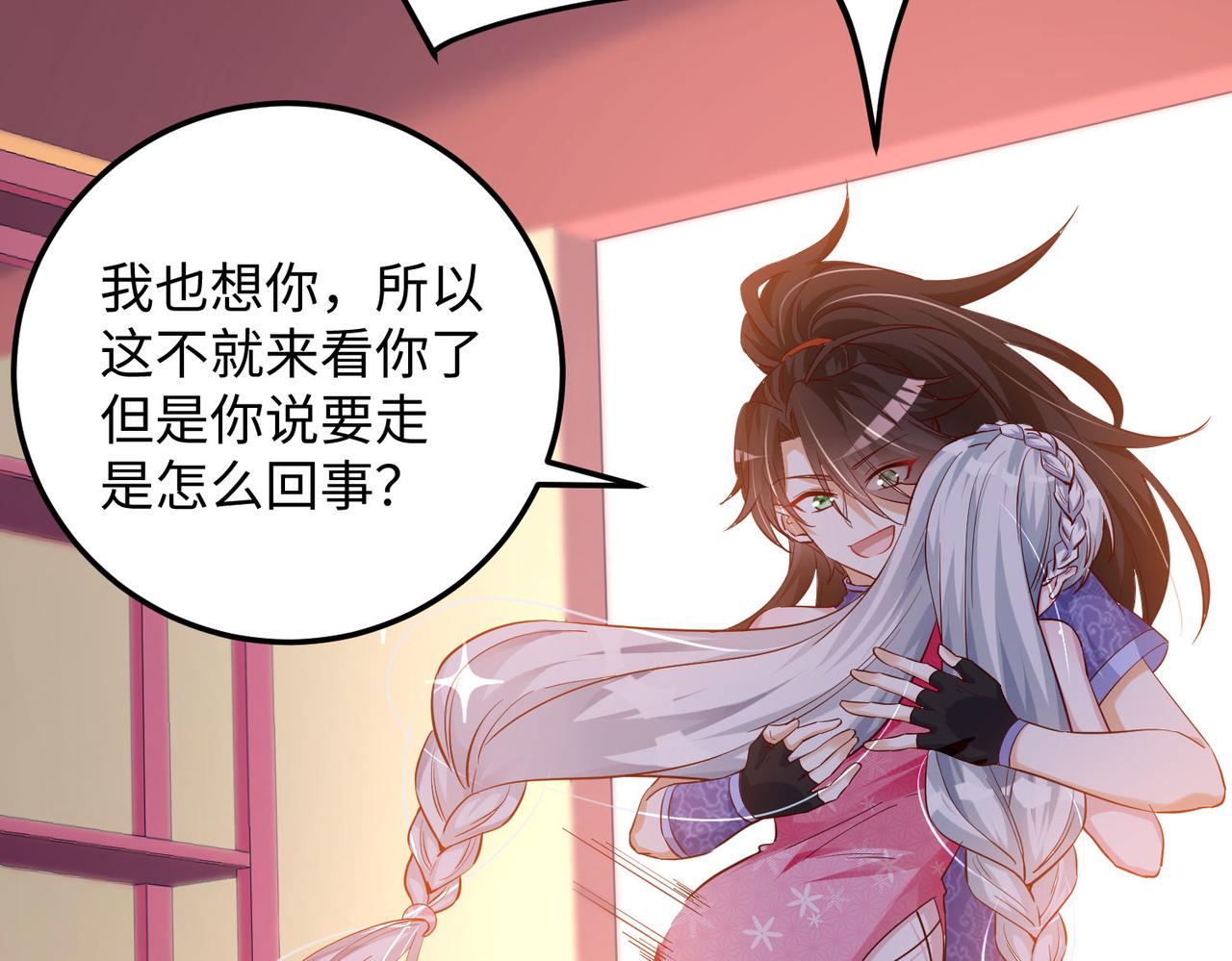 14 妖术惑众，群起攻之13