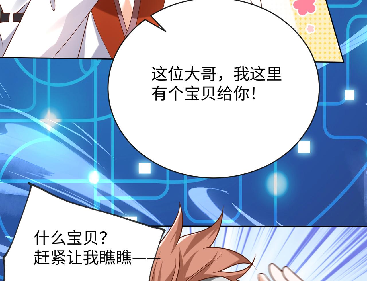 09 专门蹂躏天才？78