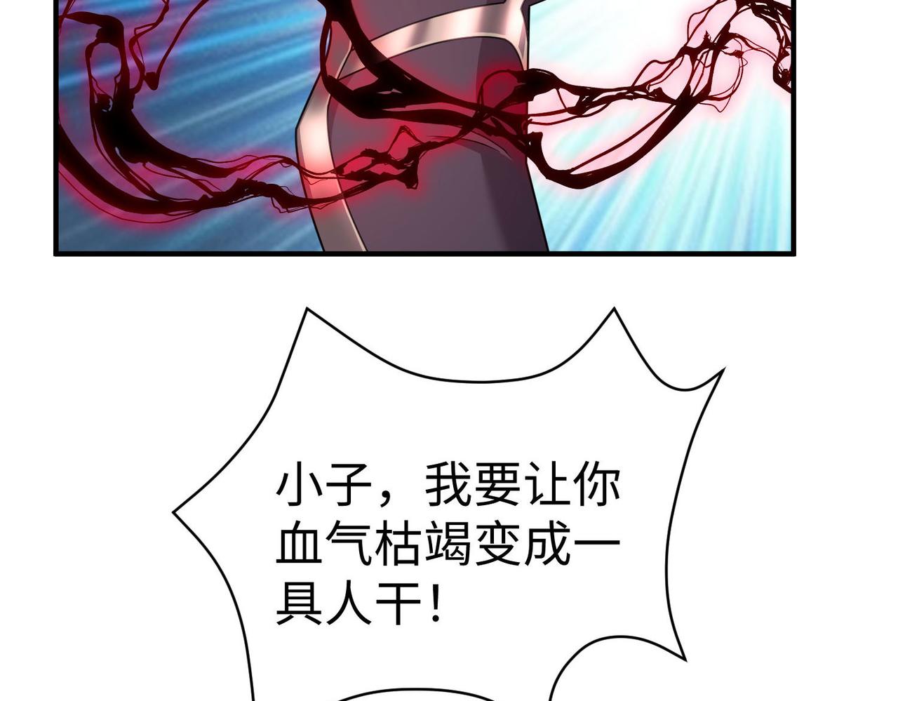 38魅惑神花1