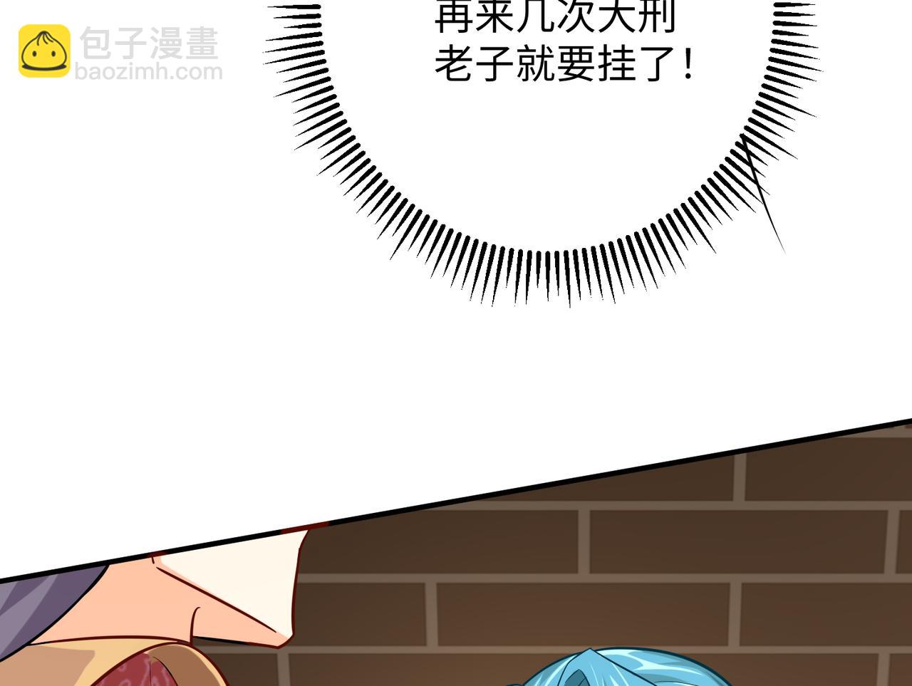 12 刑法部“美救英雄59