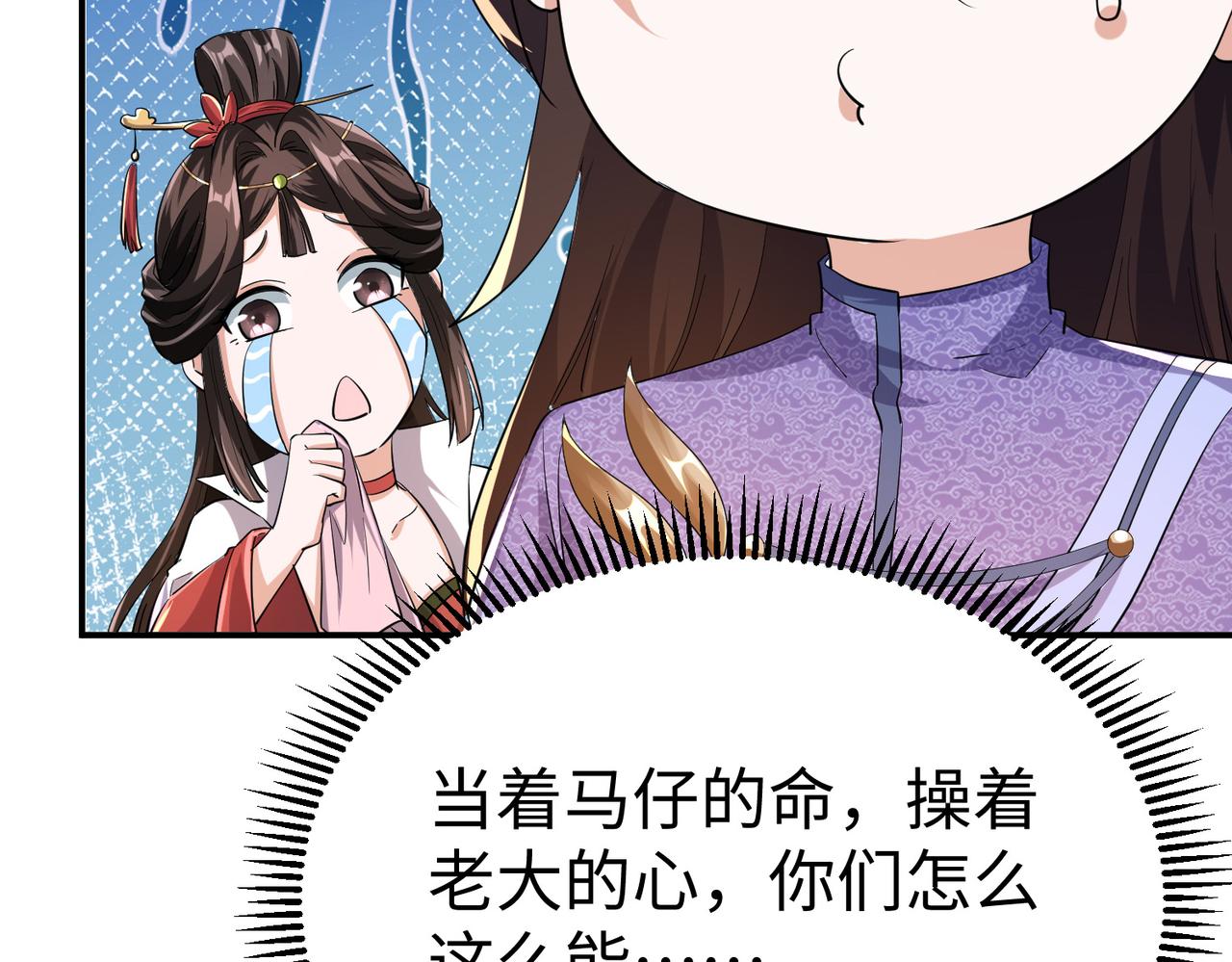 33将计就计！50