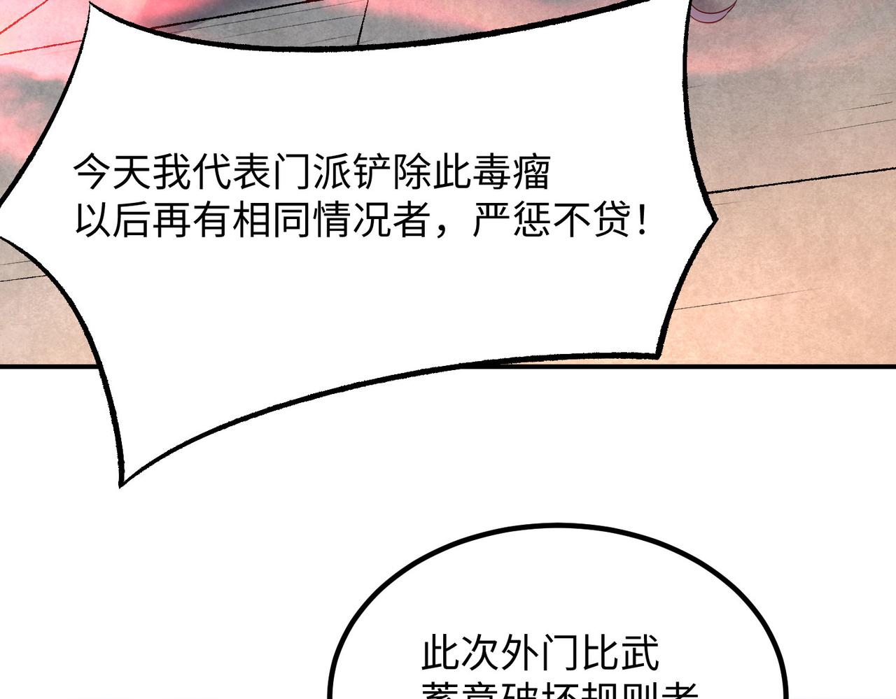 15 内门弟子53