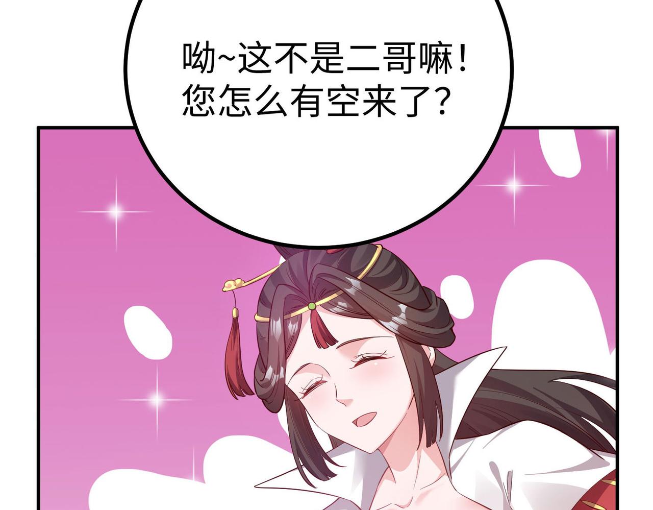 32威震虎帮68
