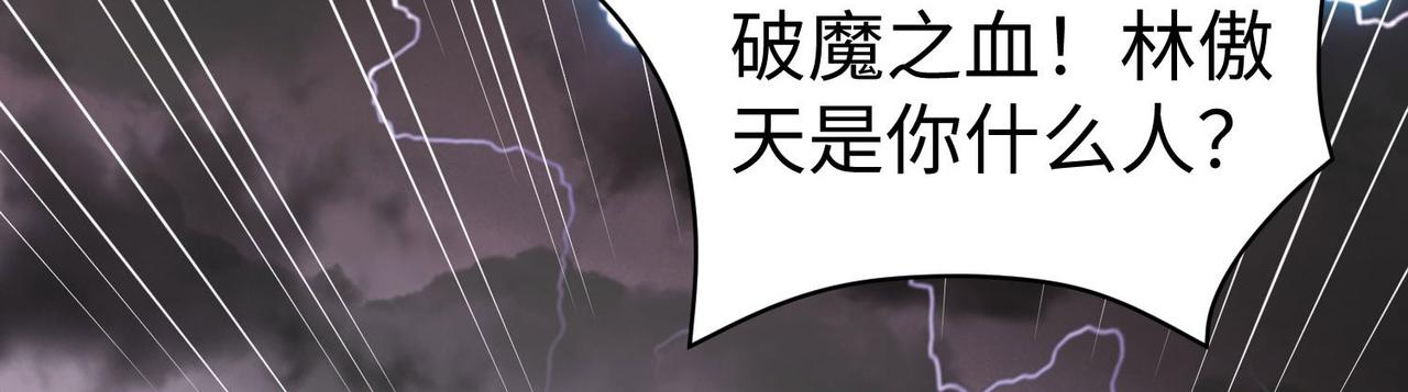 37破魔之血143