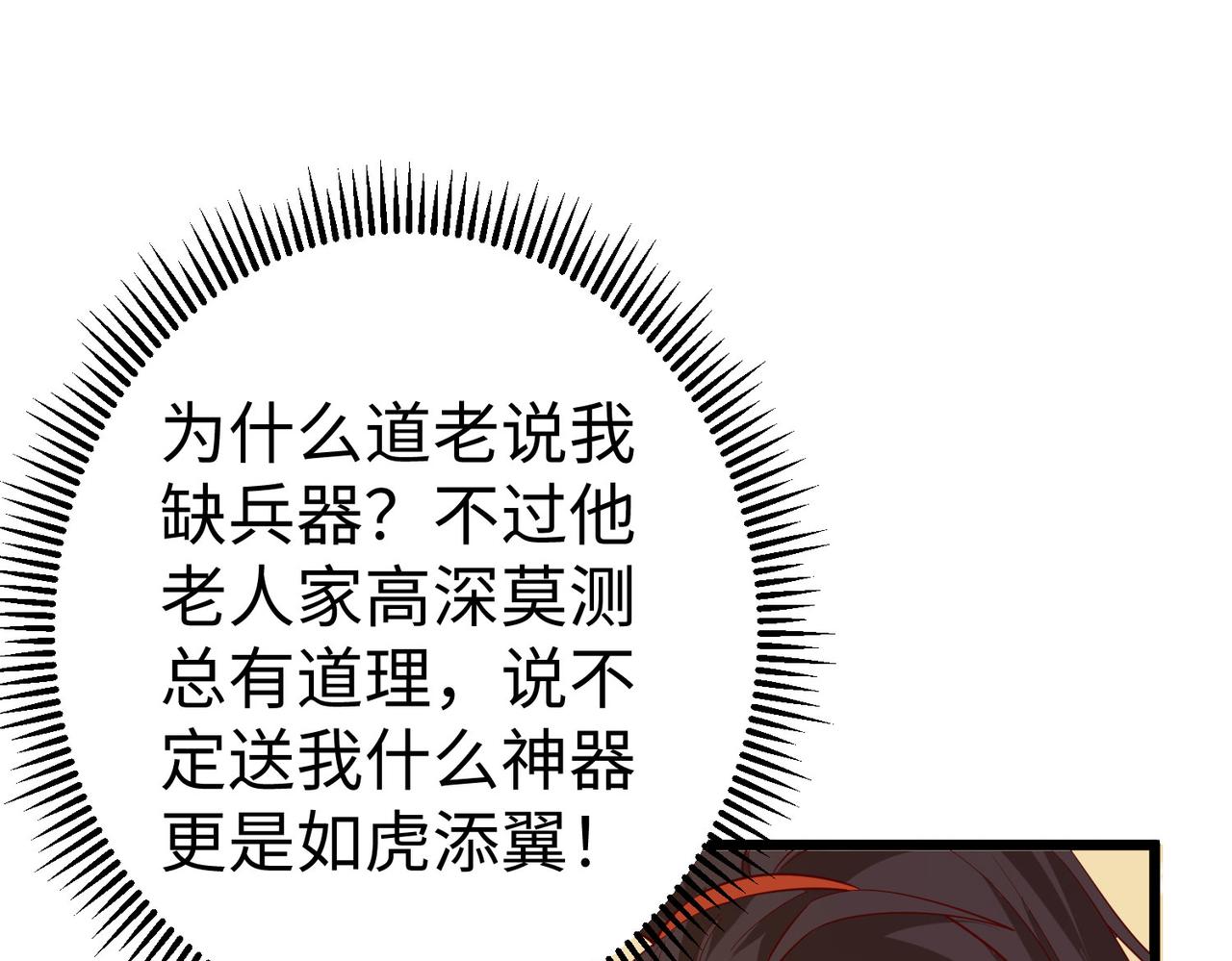 26上清破云剑！21