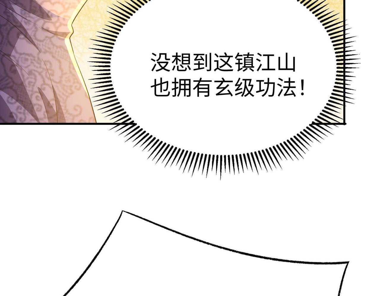 32威震虎帮29