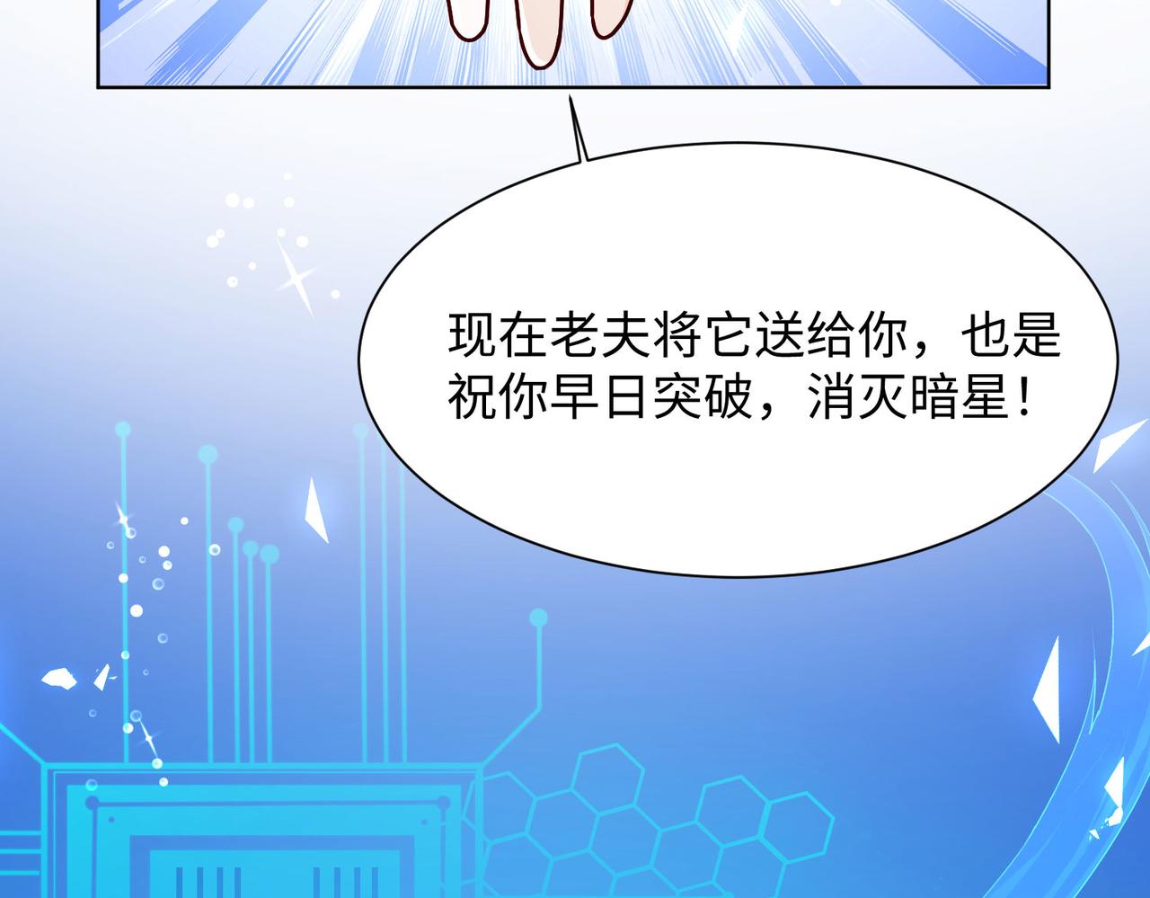 25“以身相许？”137
