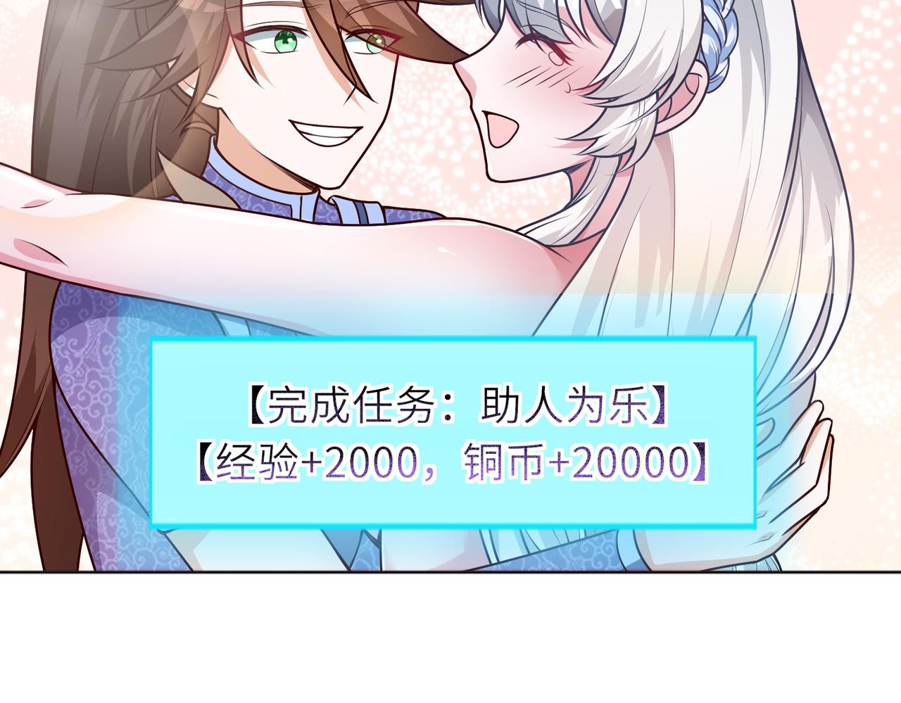 23春宵一刻值千金！84