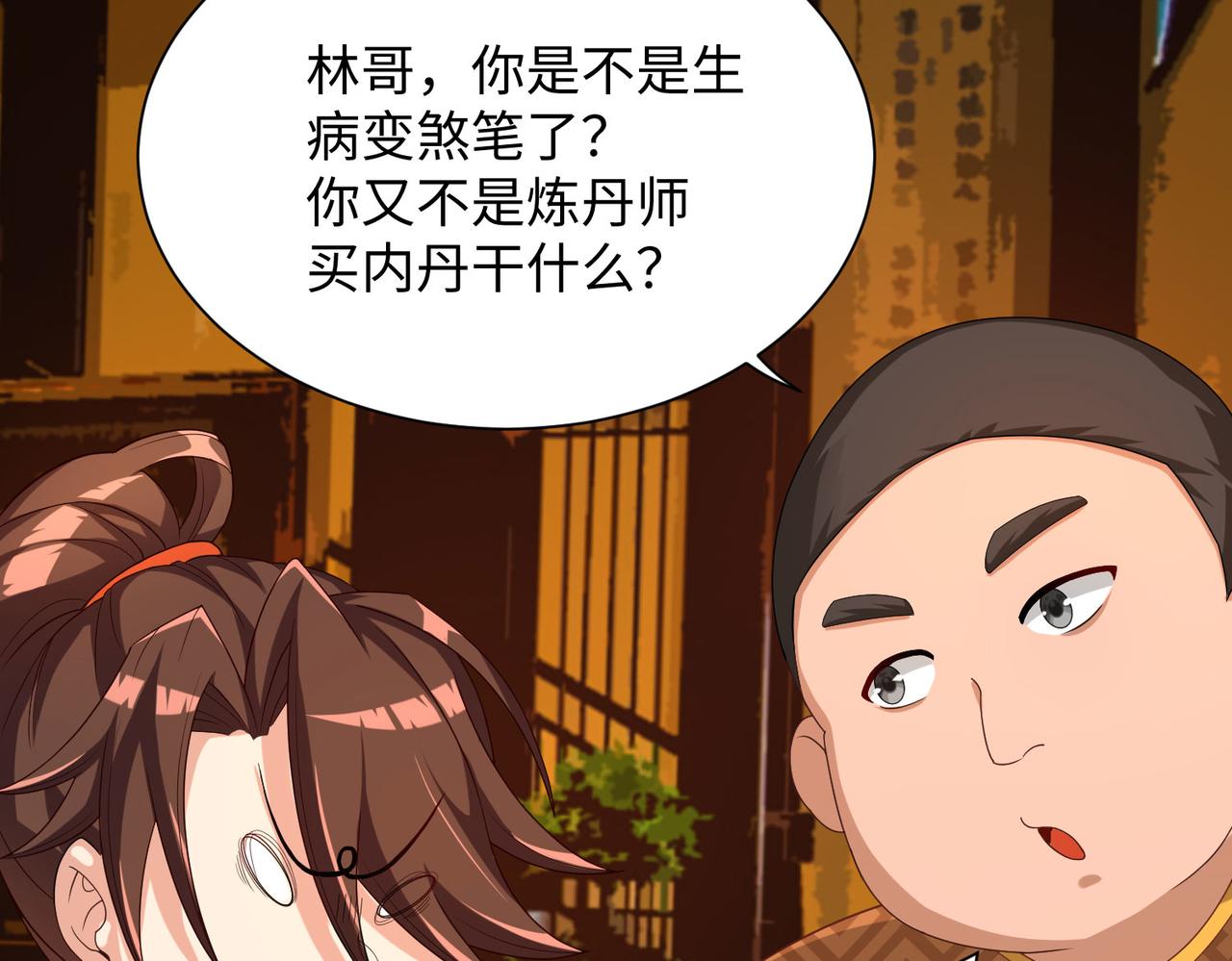 04 给猪做..人工呼吸？！127