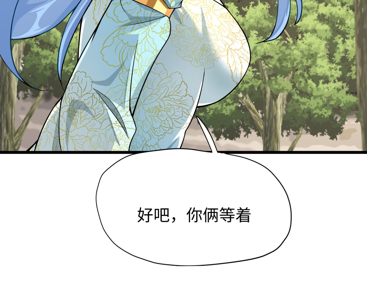 12 刑法部“美救英雄46