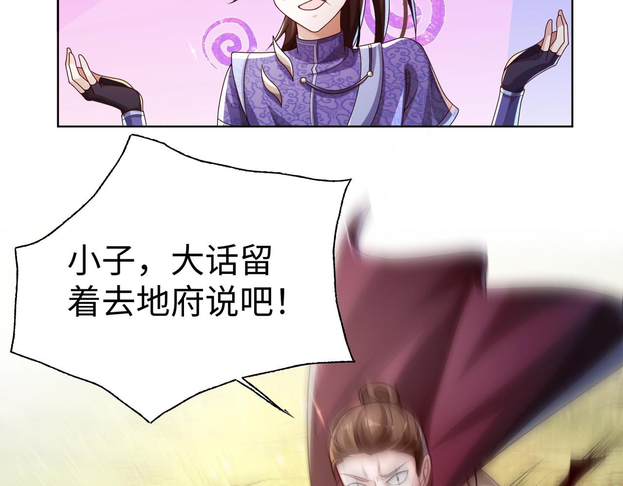 29血海深仇28