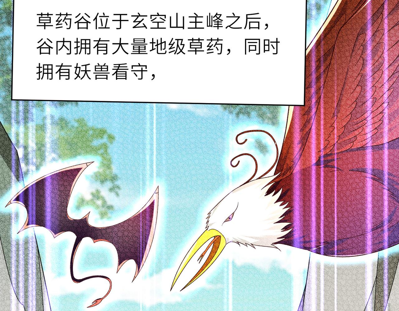 10 外门第一美女？104