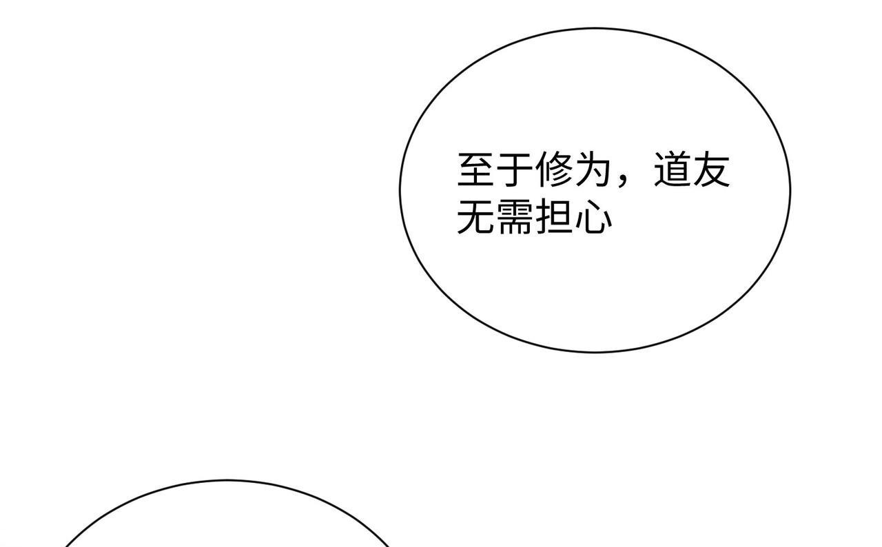 25“以身相许？”135