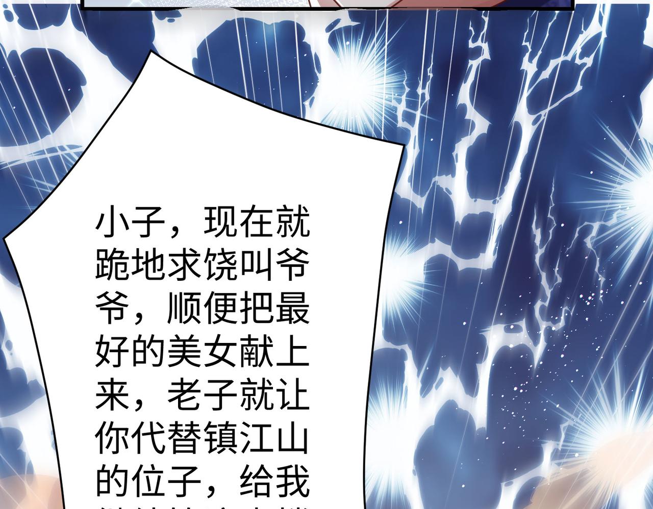 32威震虎帮118