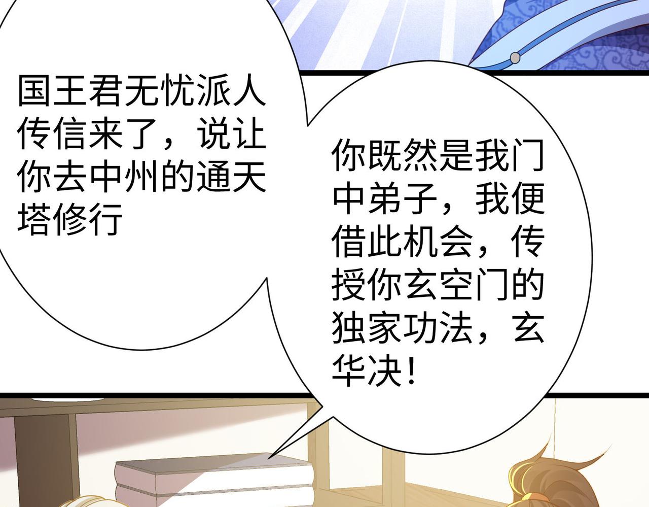 29血海深仇133