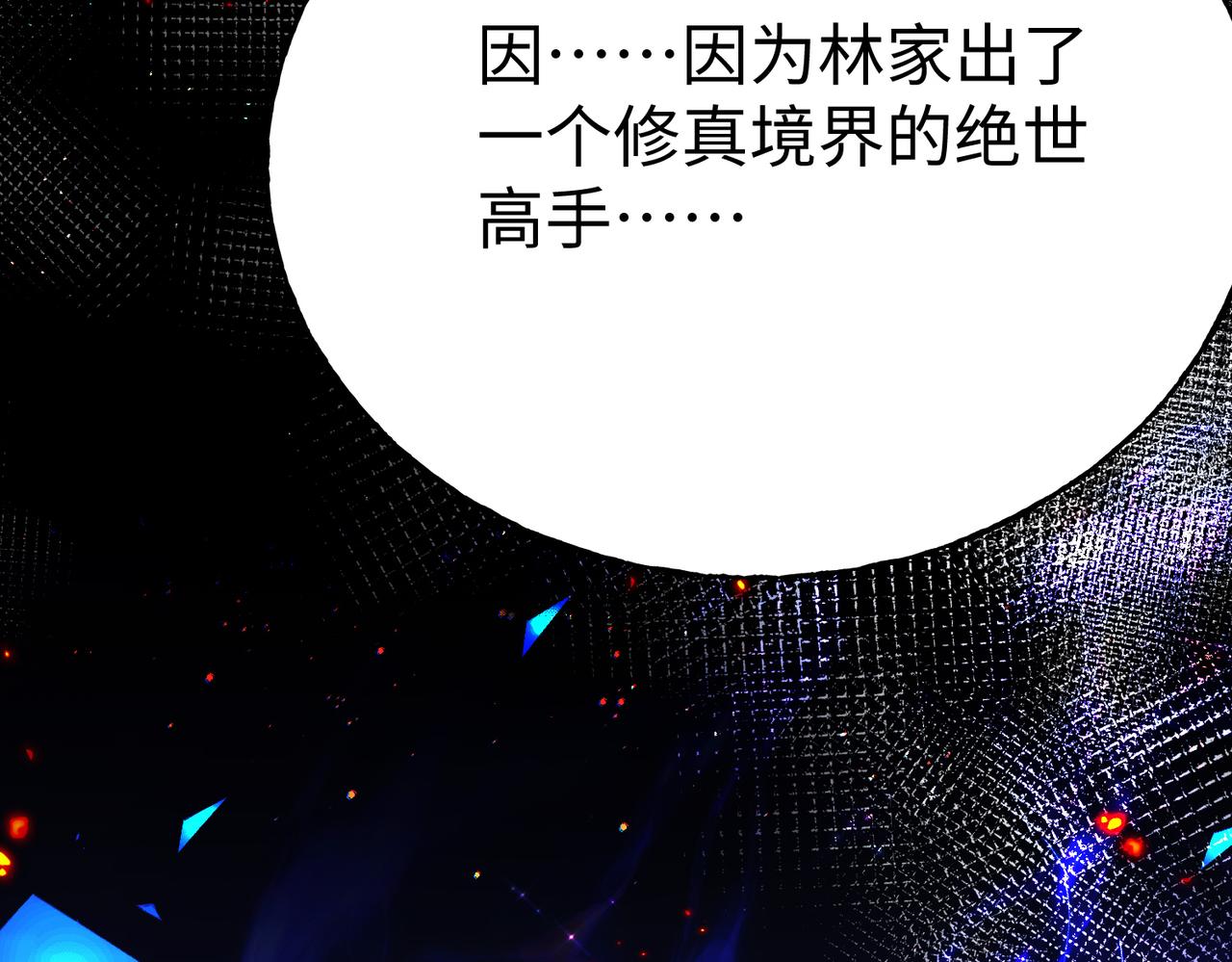 41身世之谜！117