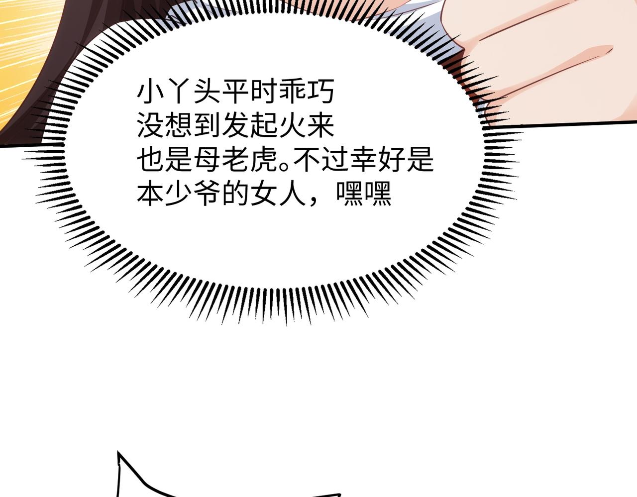 03 大闹婚队24