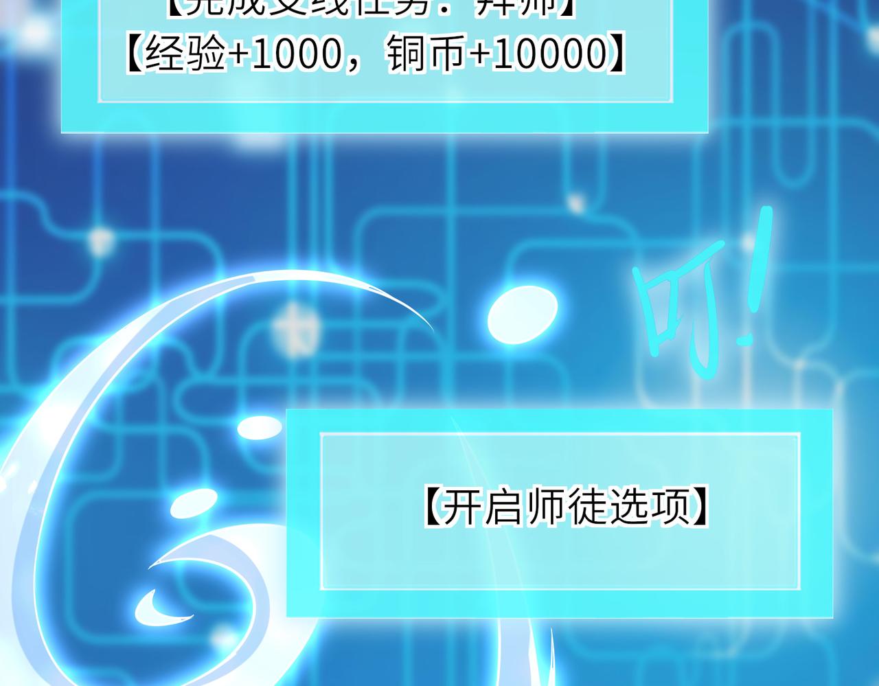 10 外门第一美女？32