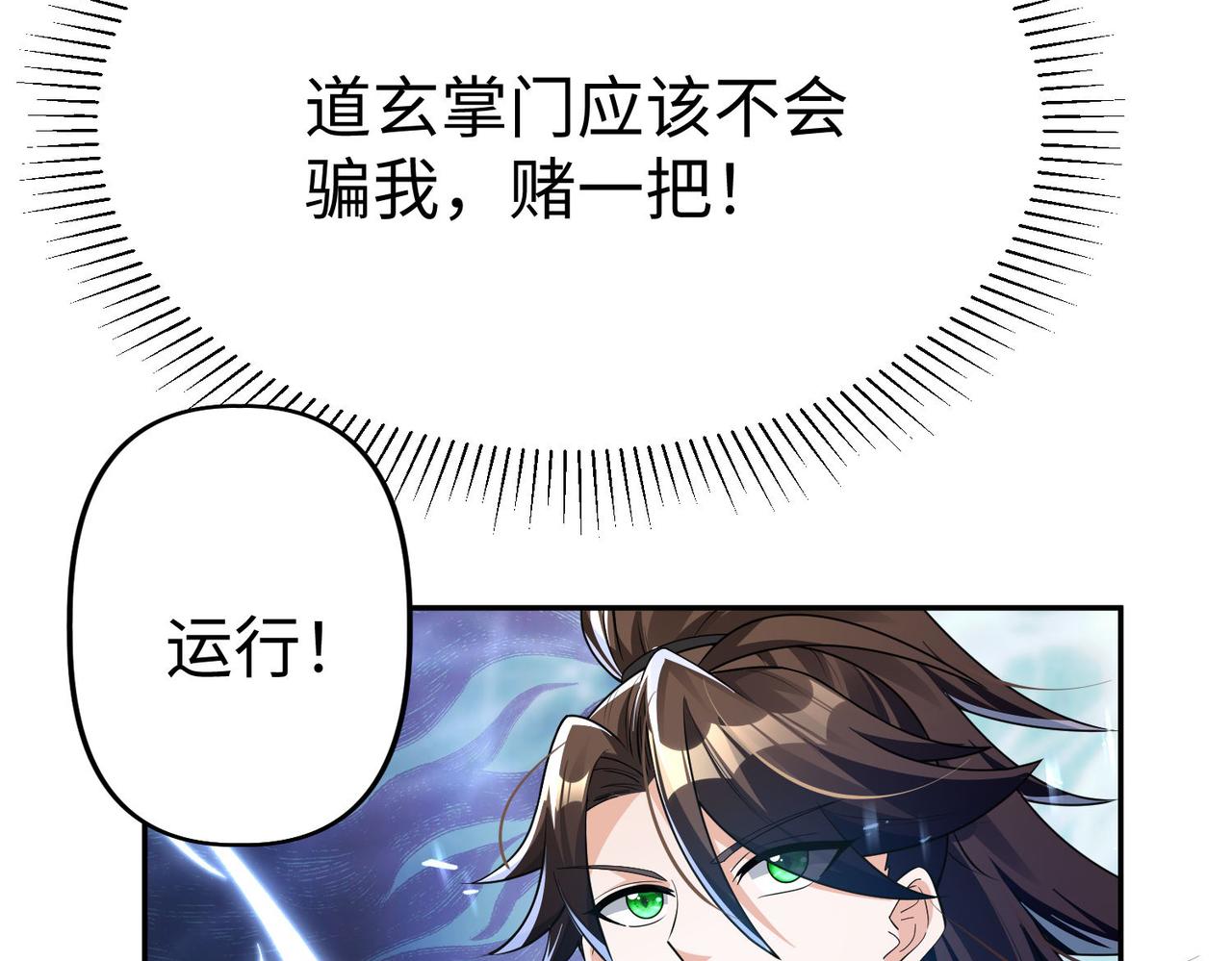 42功法逆行“玄华决”24