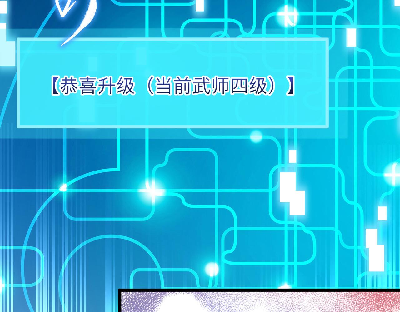 10 外门第一美女？138