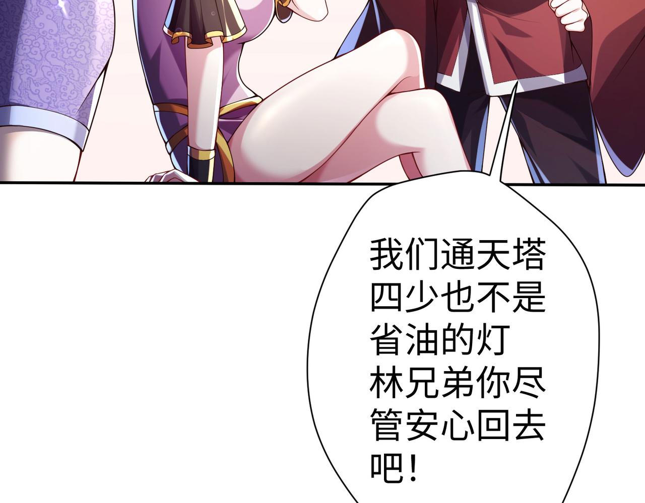 39这...这是棍？61