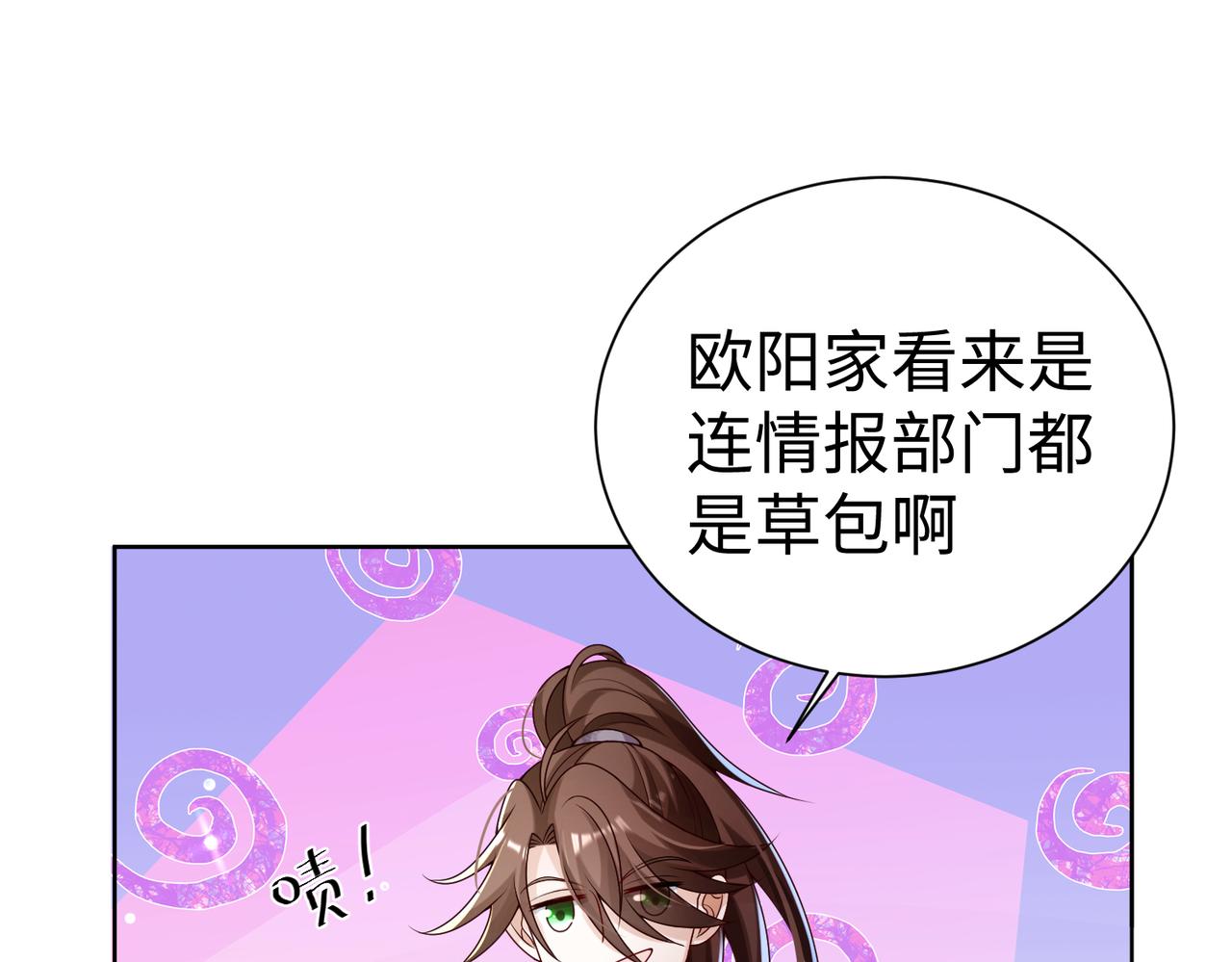 29血海深仇27
