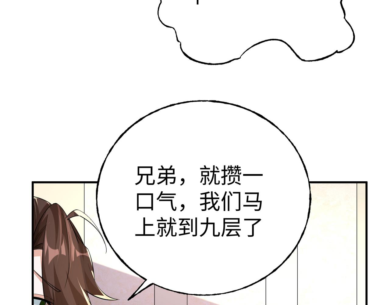 33将计就计！61