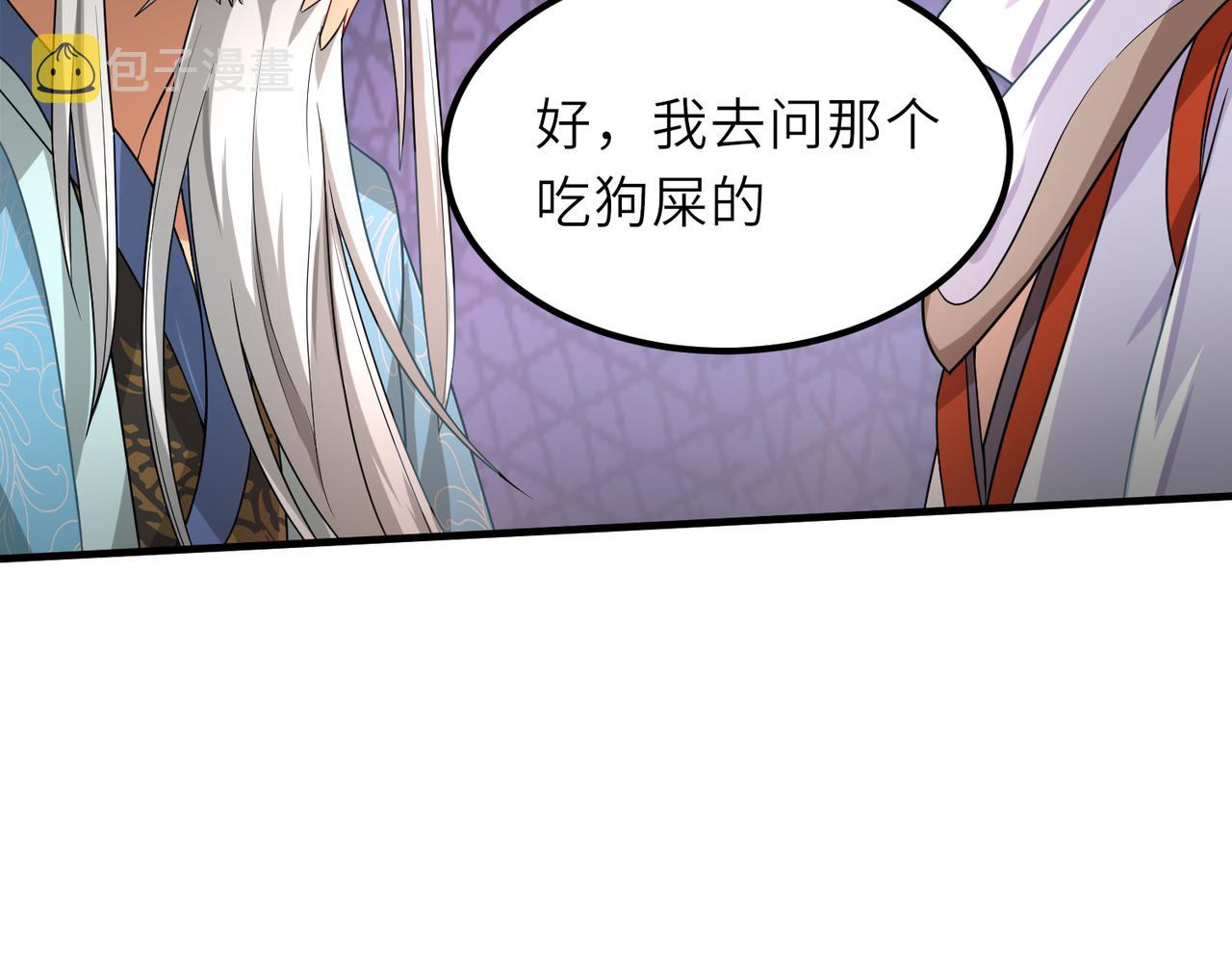 06 长痔疮的长老？！113