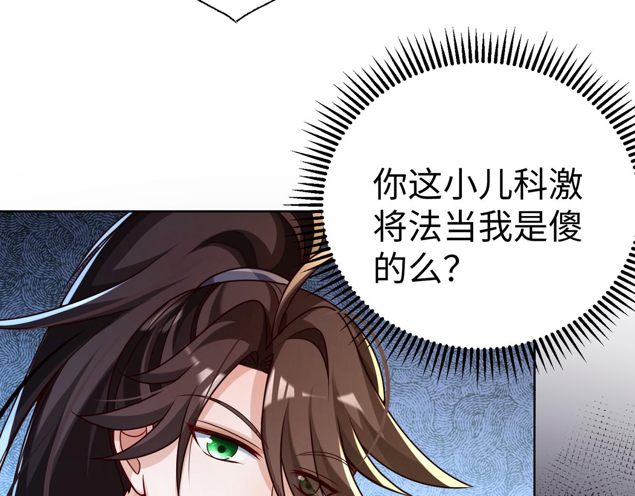 29血海深仇37