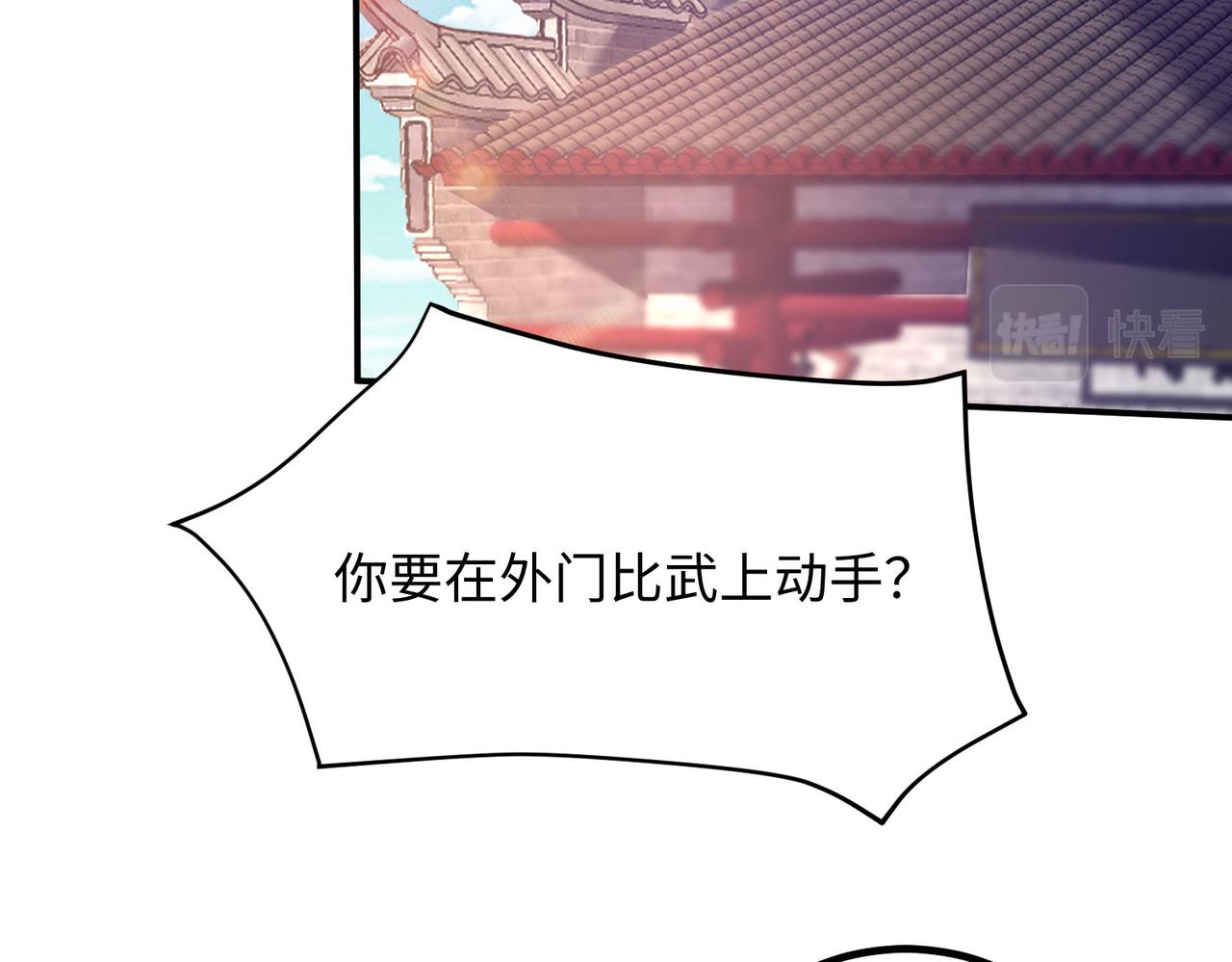 14 妖术惑众，群起攻之55