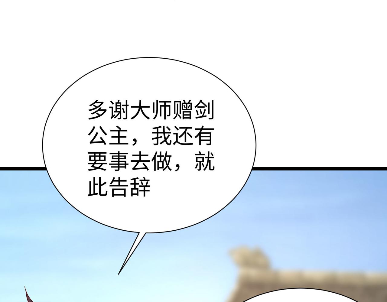26上清破云剑！42