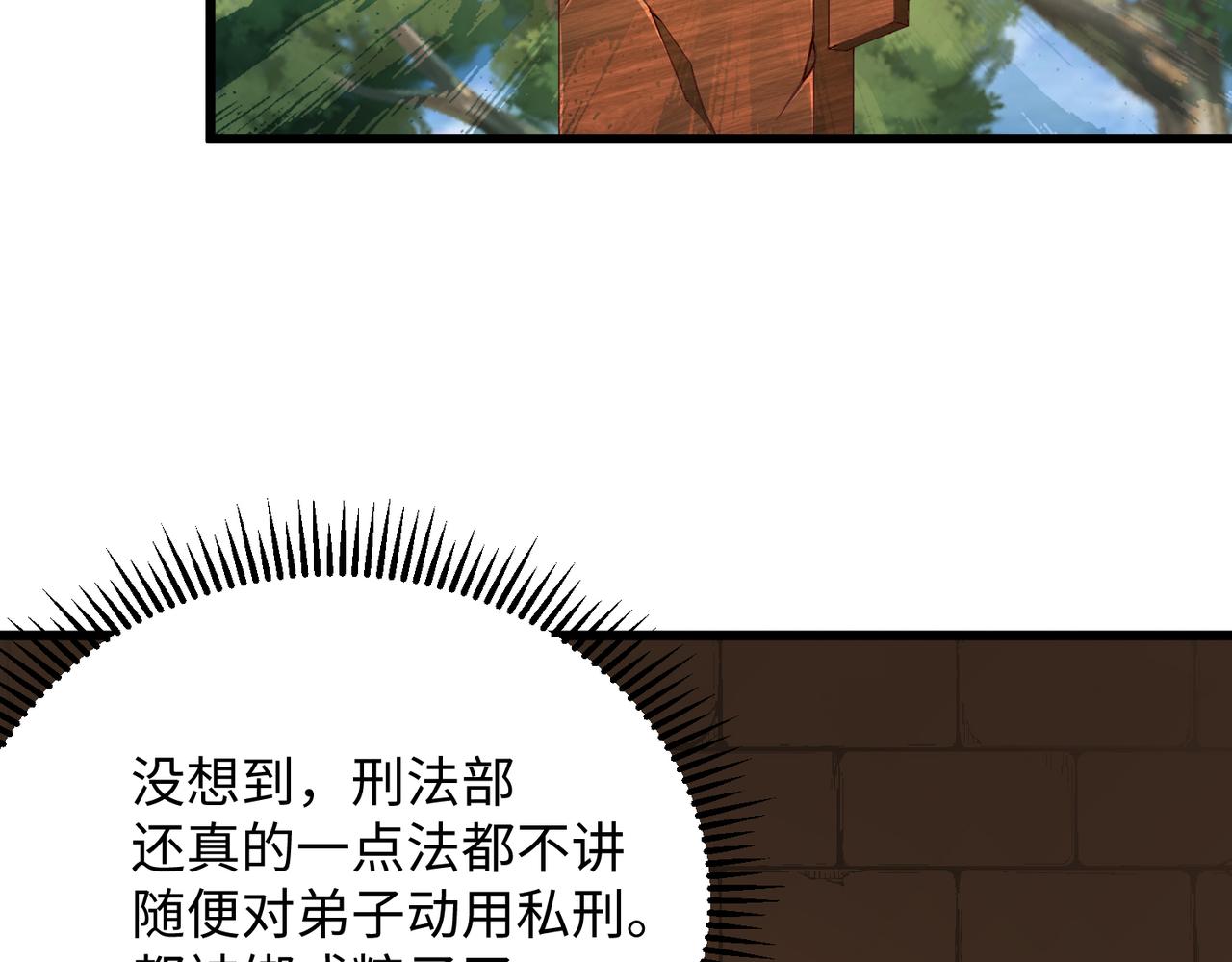 12 刑法部“美救英雄7