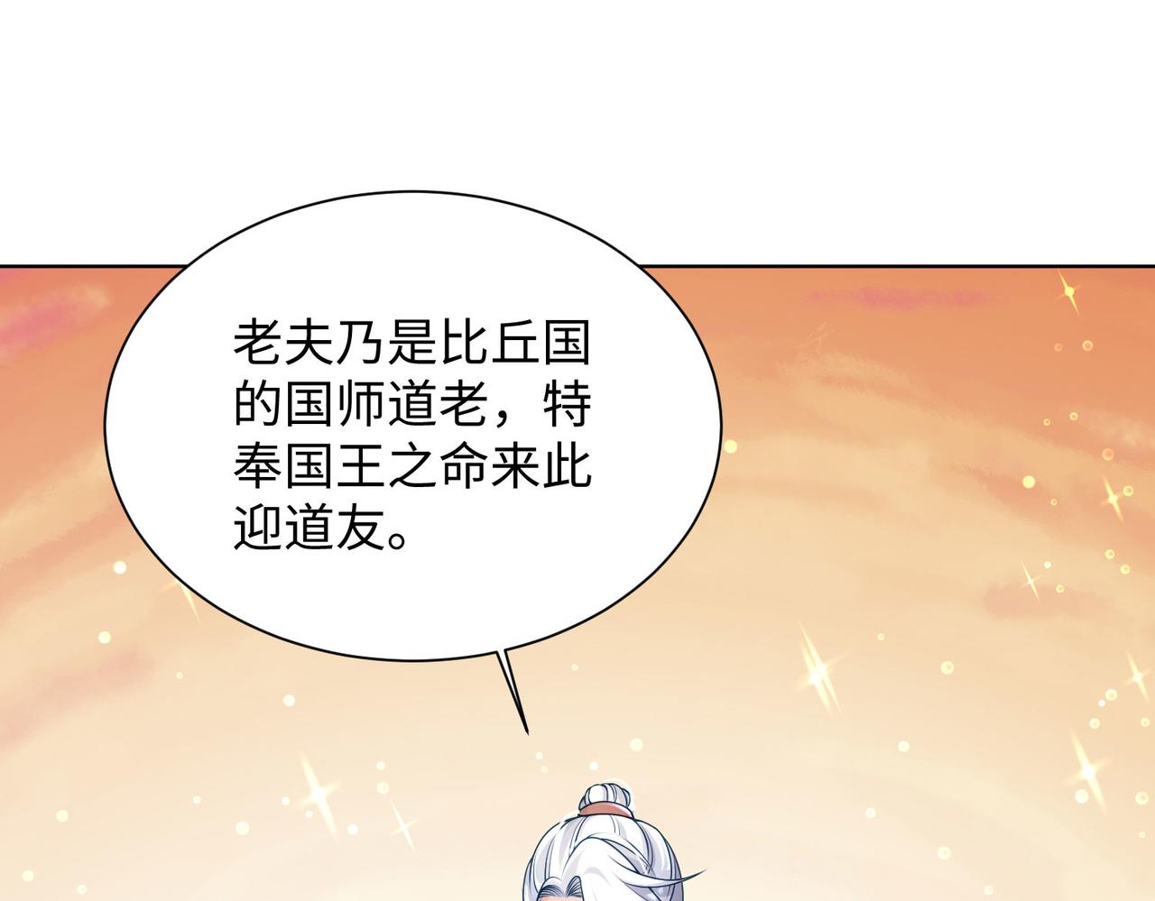 25“以身相许？”113