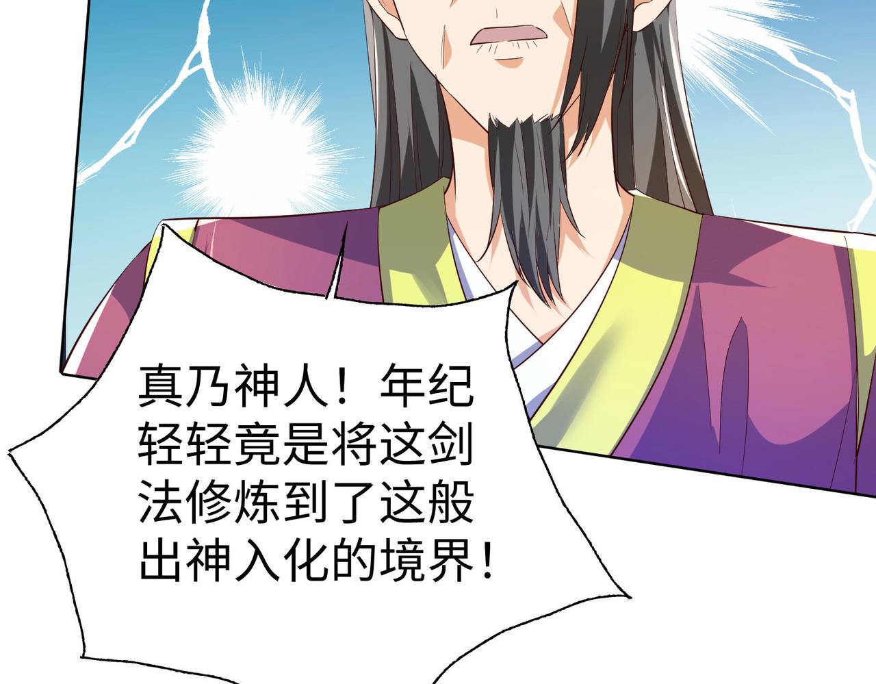 26上清破云剑！93