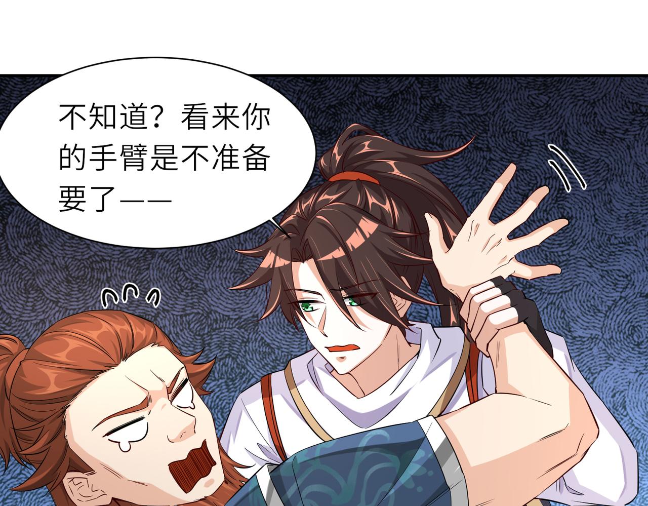 06 长痔疮的长老？！124