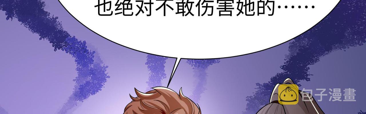 42 功法逆行“玄华决”119