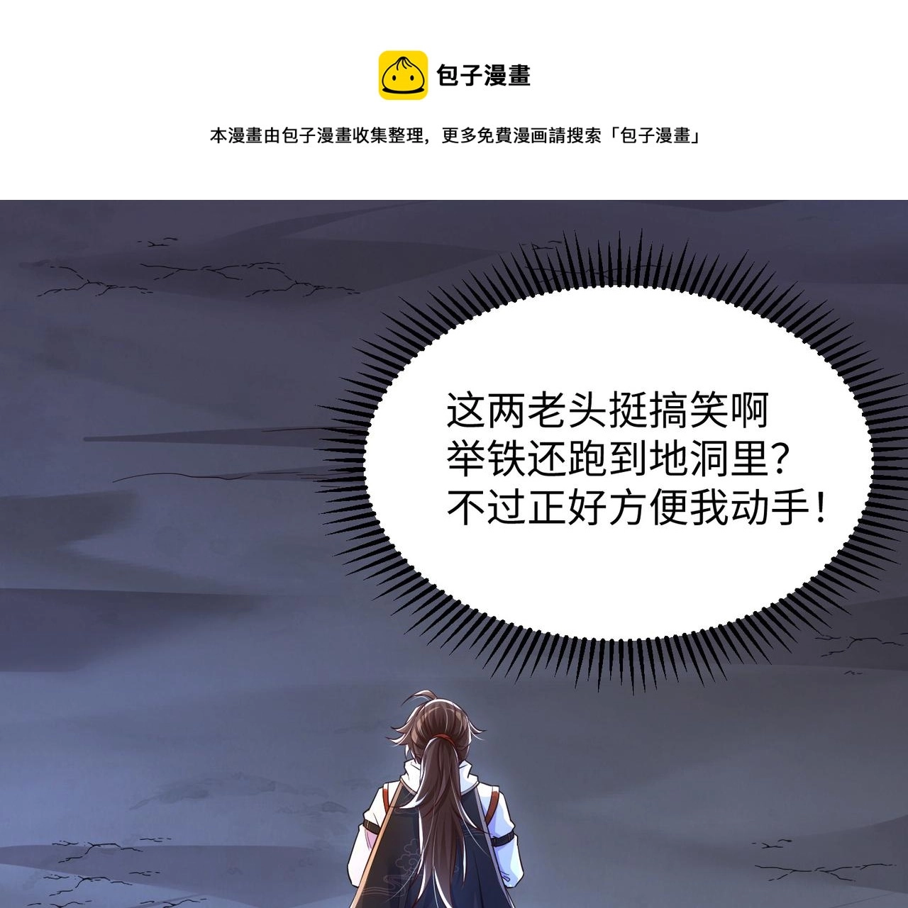 08 在座各位都是垃圾!50