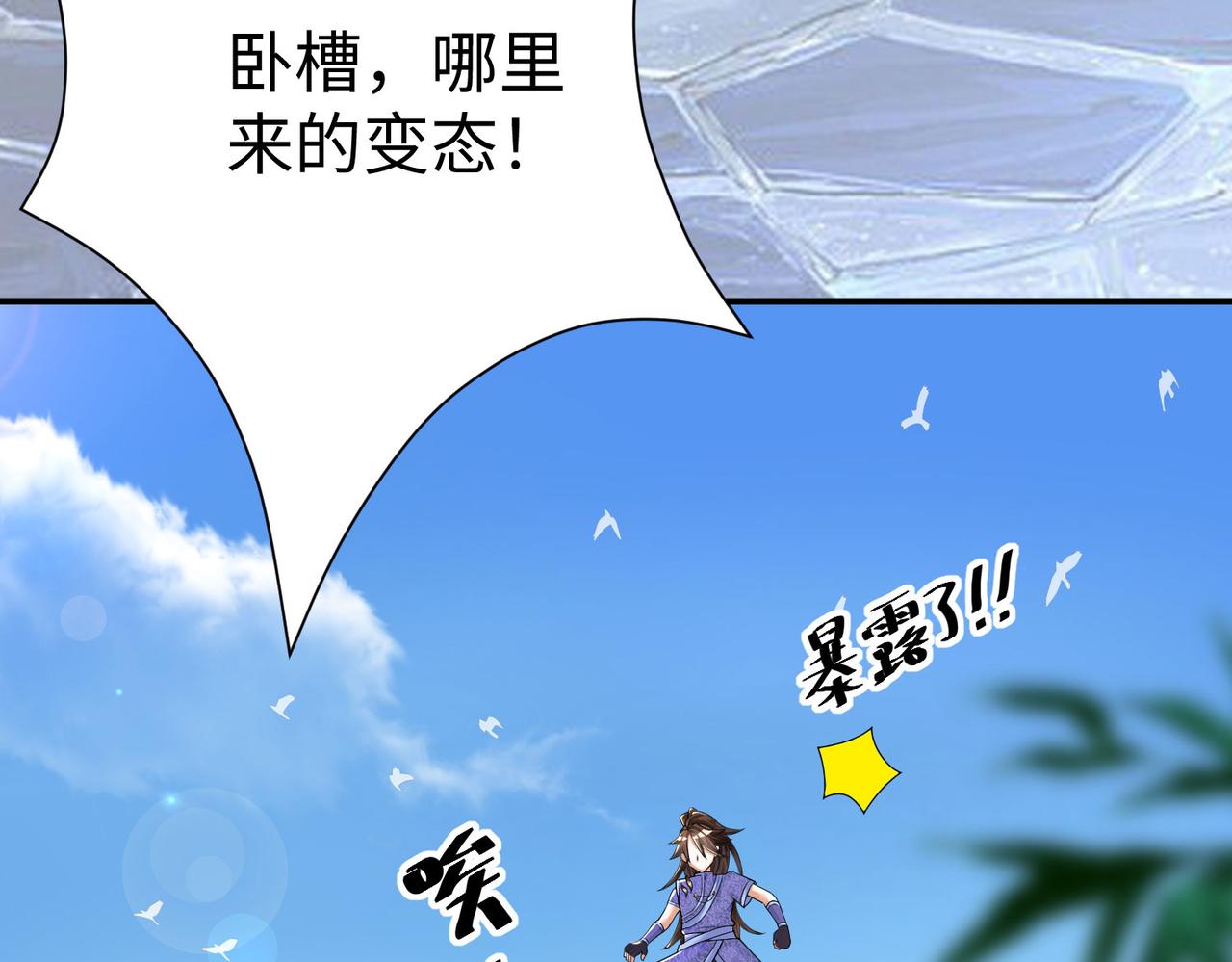 26上清破云剑！170