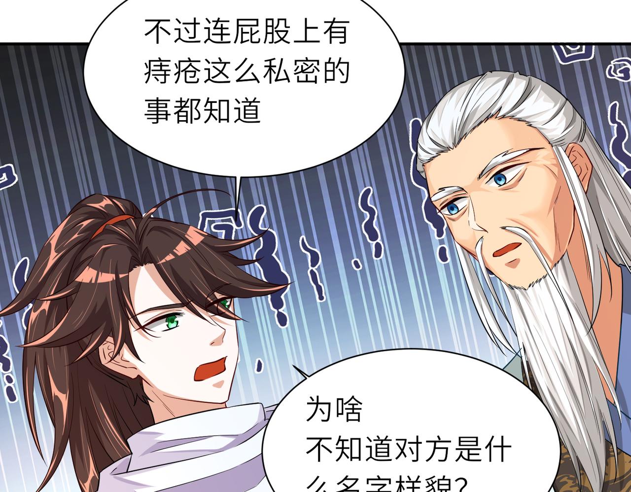 06 长痔疮的长老？！137