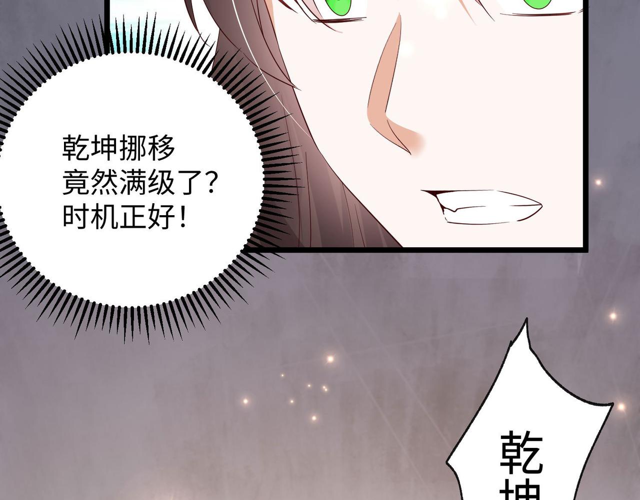 25“以身相许？”50