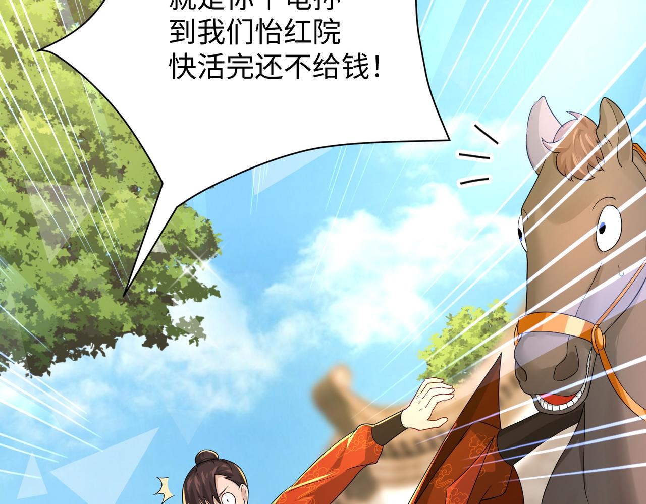02 青楼一宿，十女同游！264
