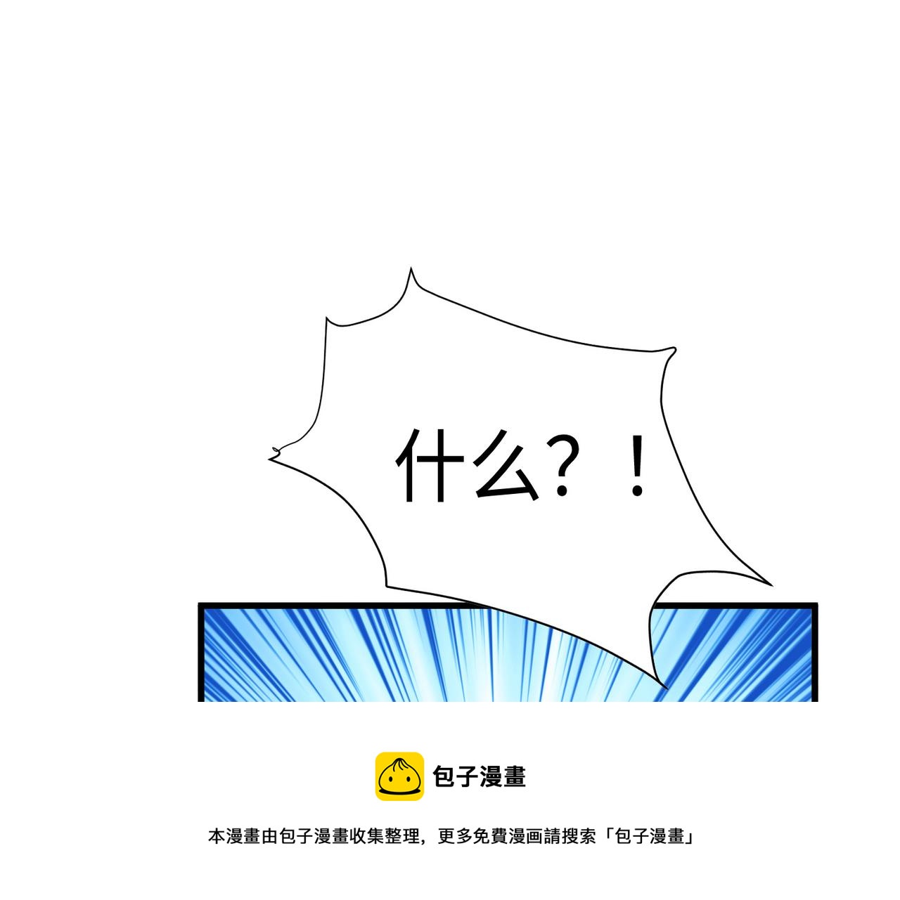 08 在座各位都是垃圾!180