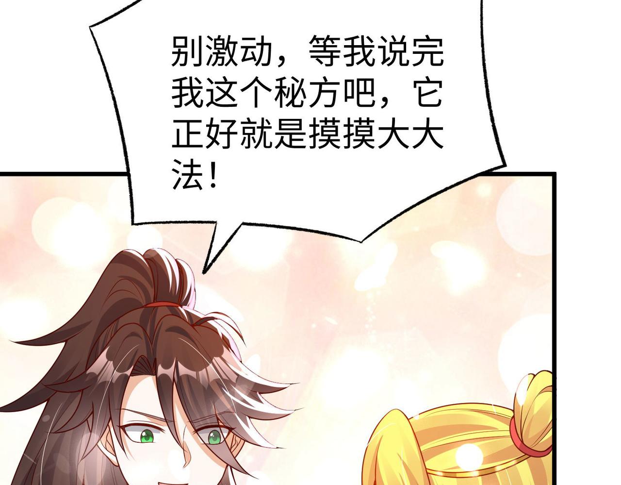 27大婚出征！86