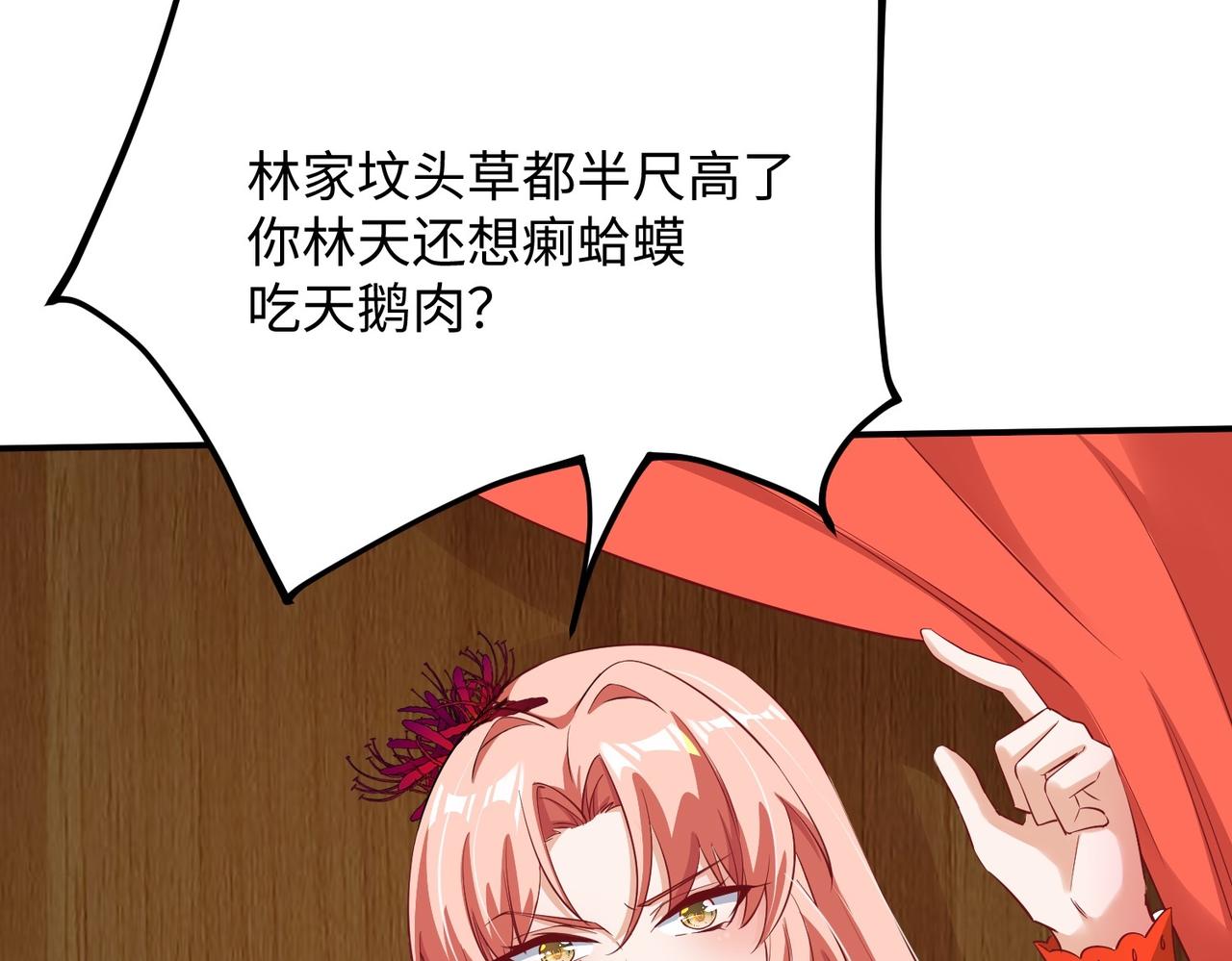 03 大闹婚队15