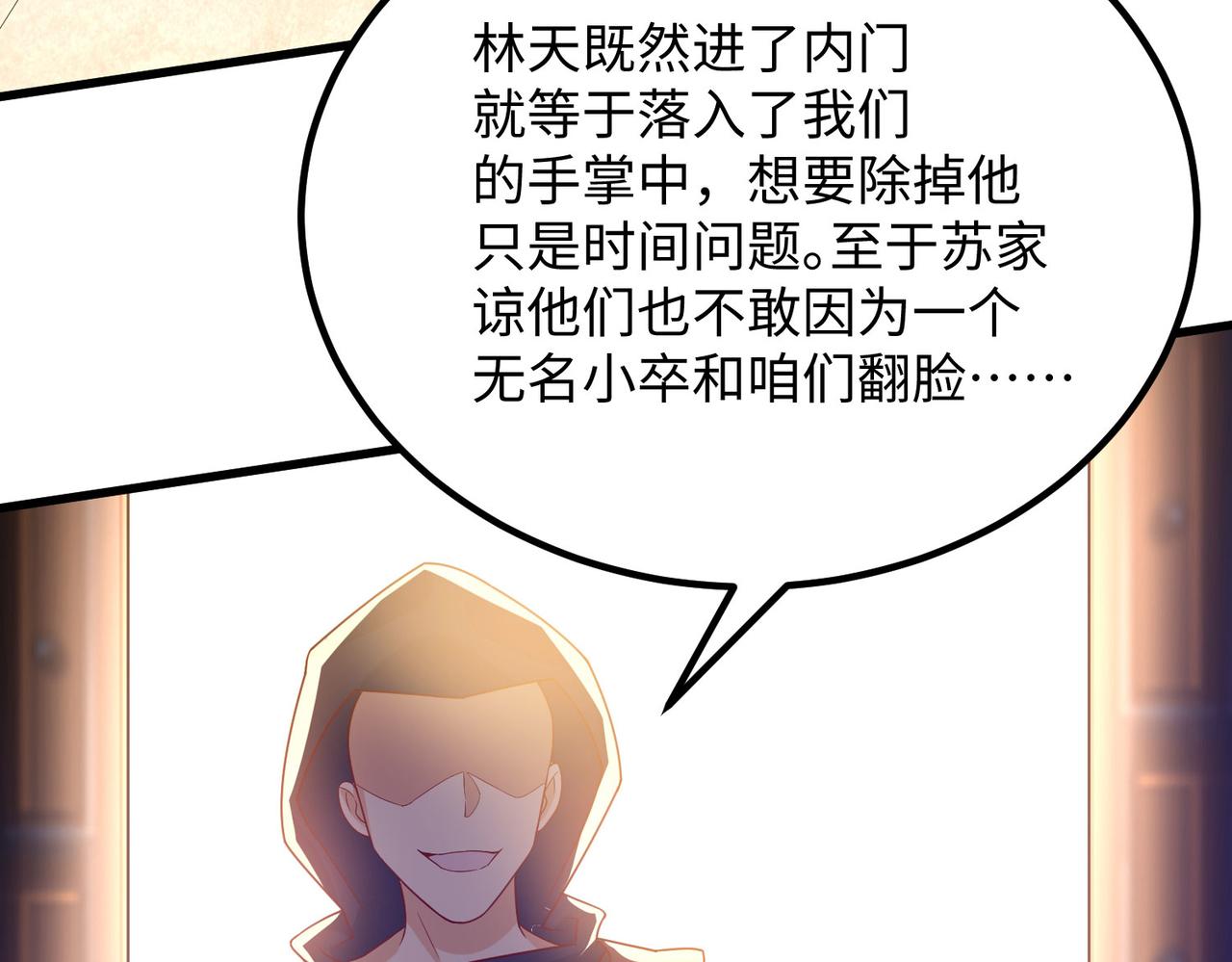 15 内门弟子107