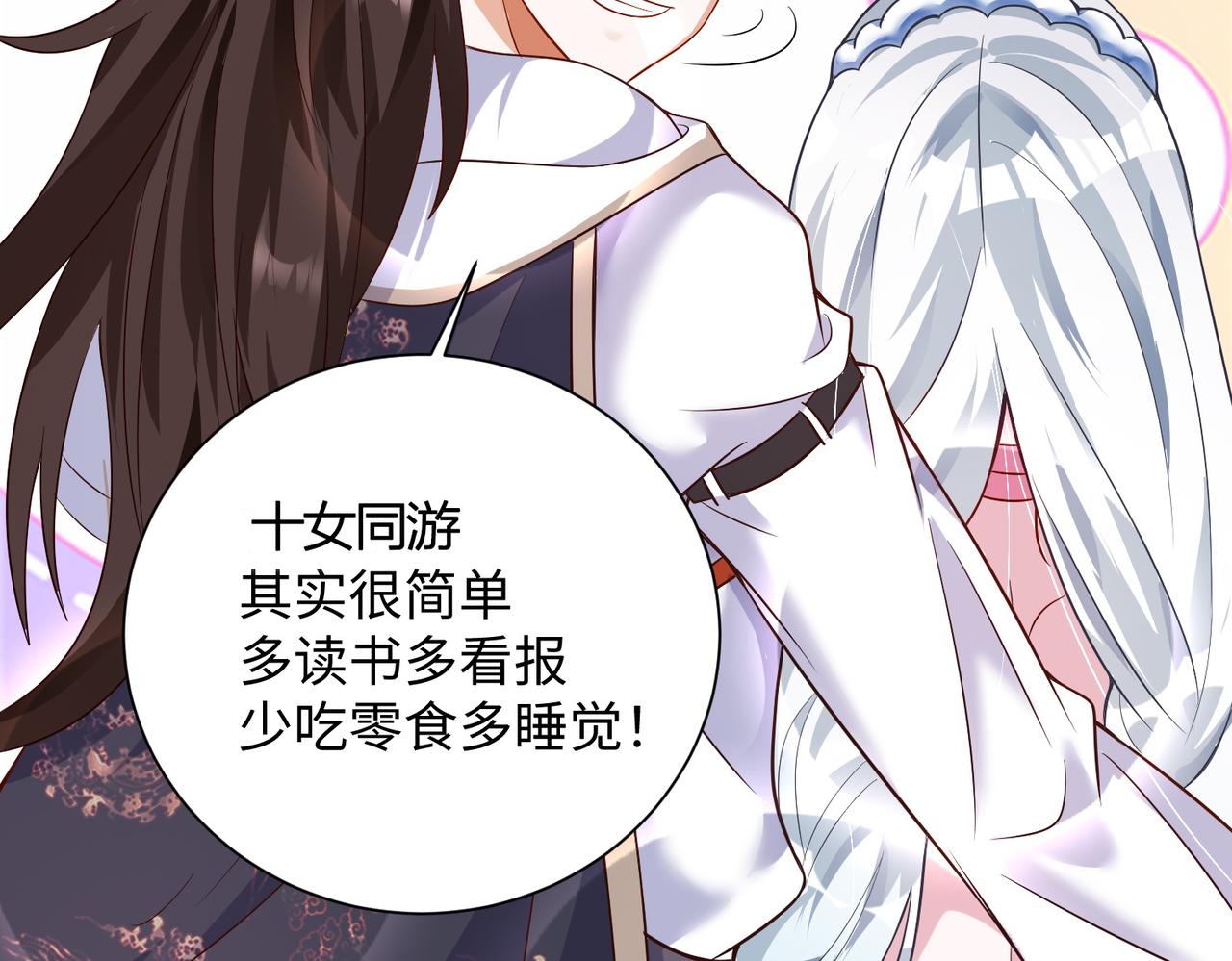 02 青楼一宿，十女同游！138